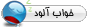  khab-alood2.gif 